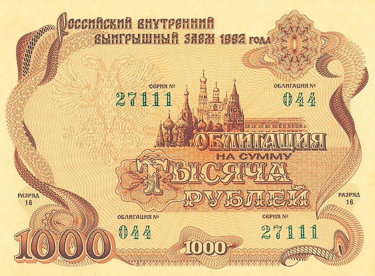 Когда-то облигации выглядели вот так. А сейчас.... Лично я ни одну из своих в глаза не видела :) 