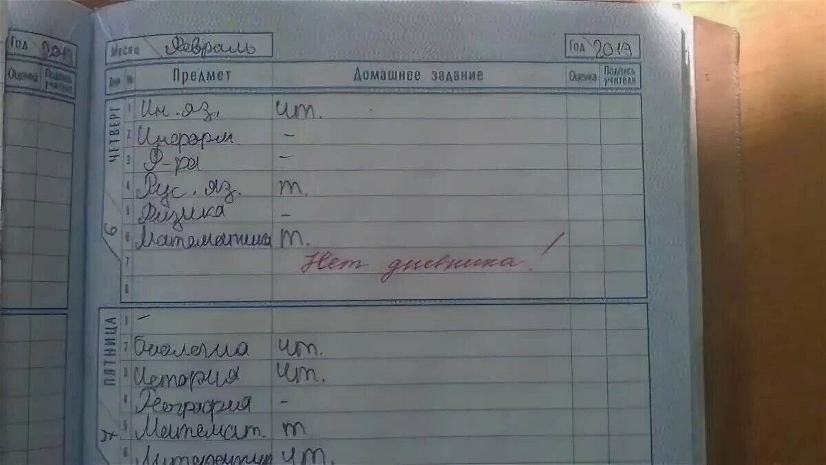 Записывай домашнее задание в дневник. Дневник для записей. Записи в школьных дневниках. Смешные замечания в дневнике. Прикольные замечания в дневниках