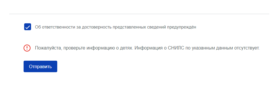 У Вас два СНИЛС. Что делать?