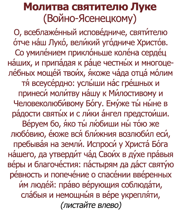 Как молиться за больного чудотворной иконе Богородицы 