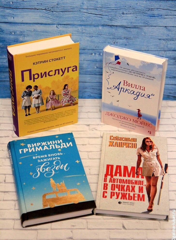 Книги для летнего чтения. Фото автора