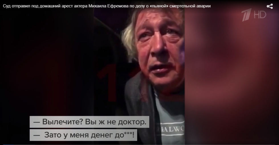 Скриншот выпуска новостей