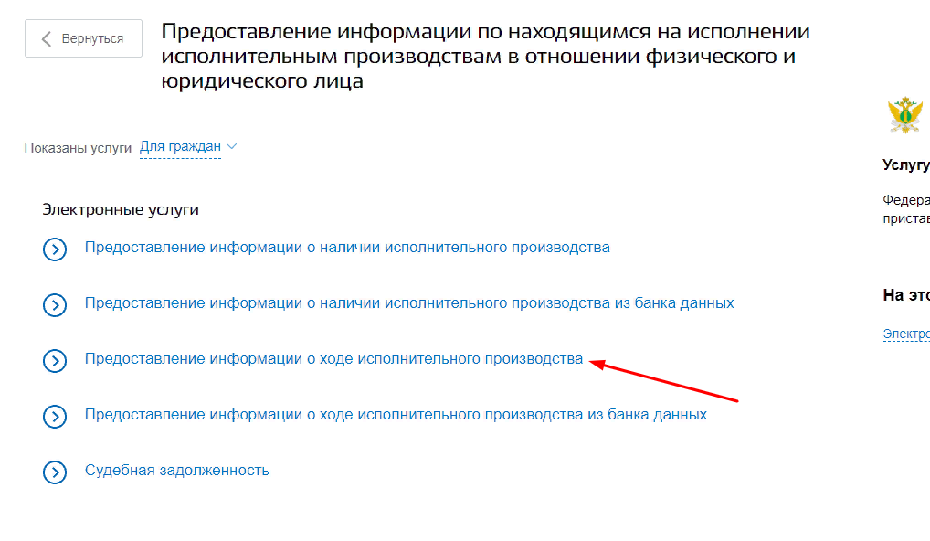 Подать заявление приставу на сохранение прожиточного минимума. Заявление на алименты через госуслуги. Ходатайство через госуслуги ходатайство приставам. Обращение через госуслуги. Как получить исполнительный лист на алименты через госуслуги.