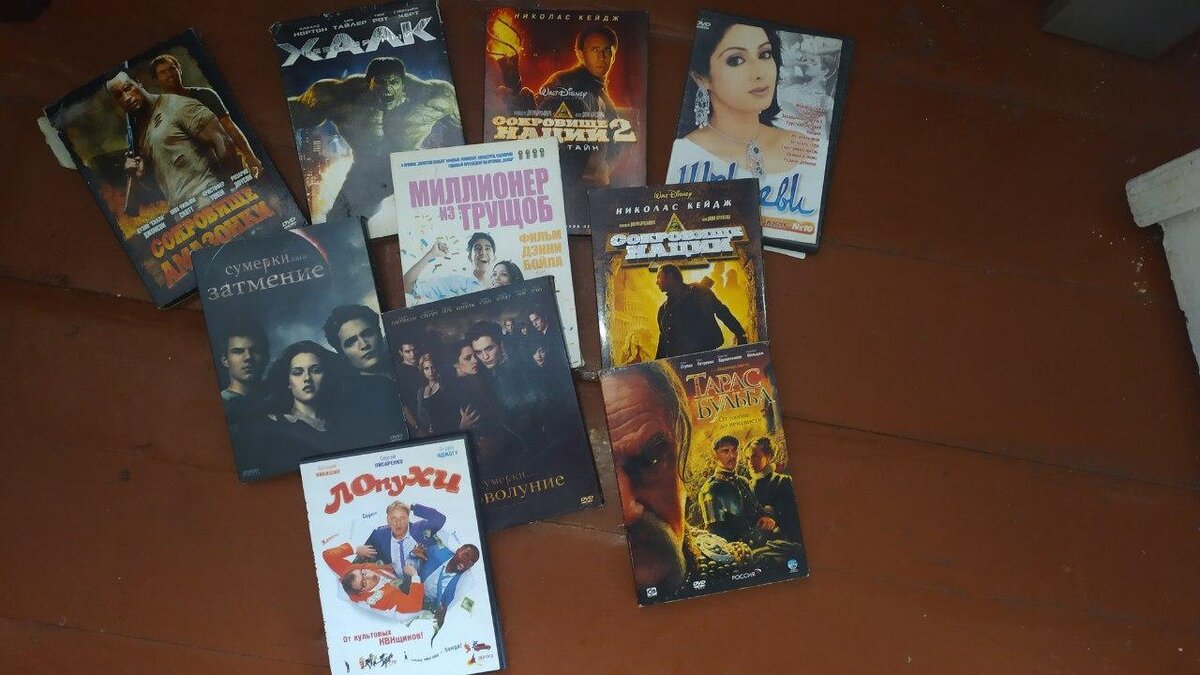 Фильмы на DVD-дисках — хорошее, припавшее пылью прошлое? | KinoBro — блог о  кино и сериалах | Дзен