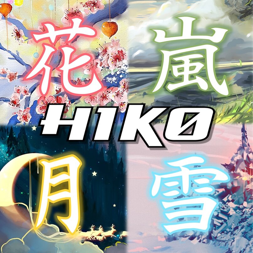 Готовая обложка для альбома. Как обычно, дизайнер: Masahiko AMANO a.k.a. H1K0.