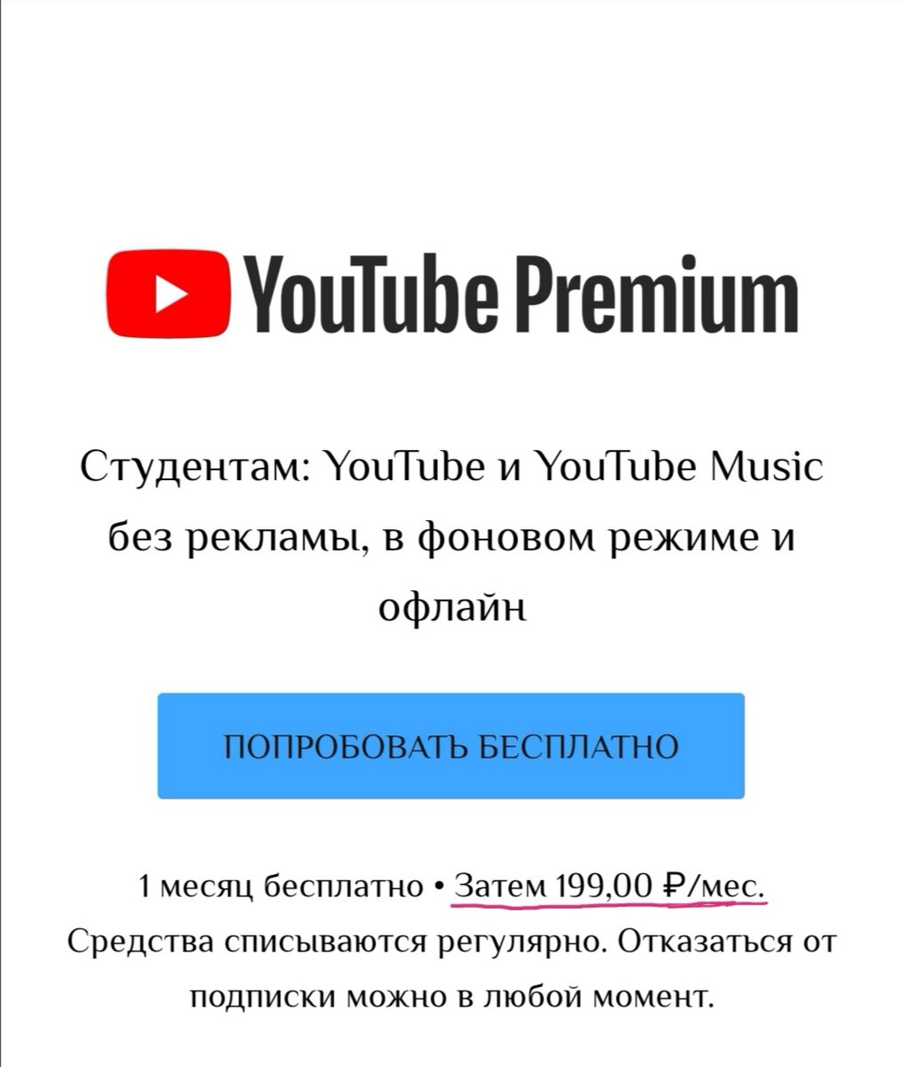 YouTube Premium