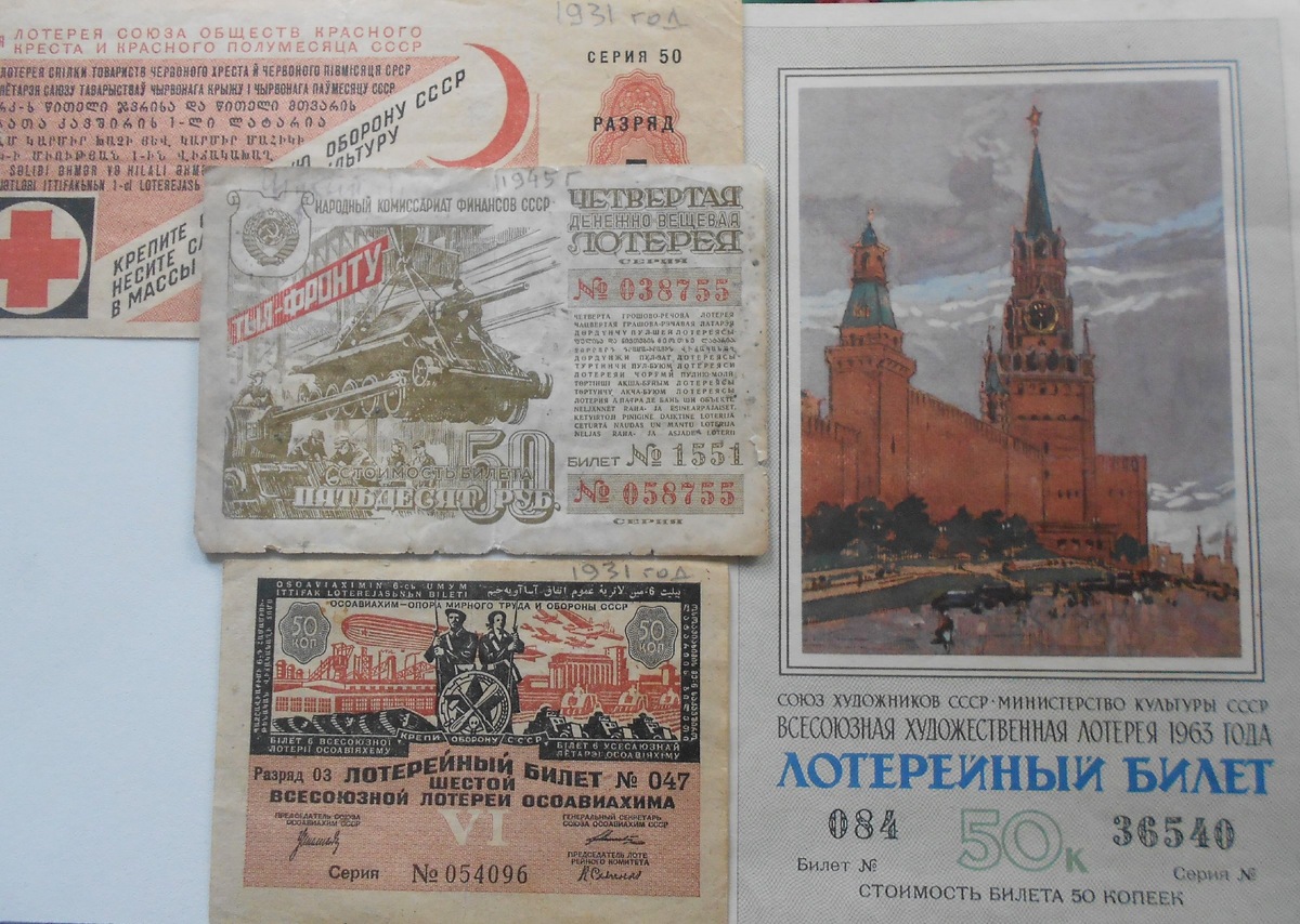 Билеты из той же коллекции. Фото автора