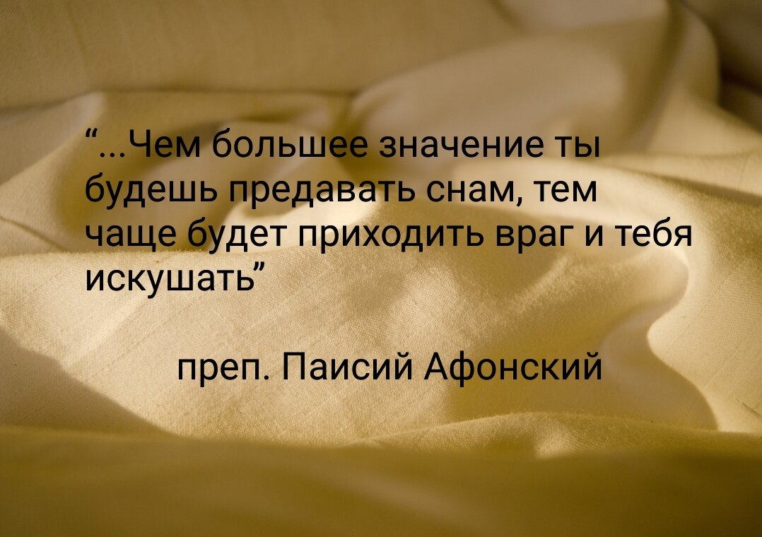 Верить ли снам