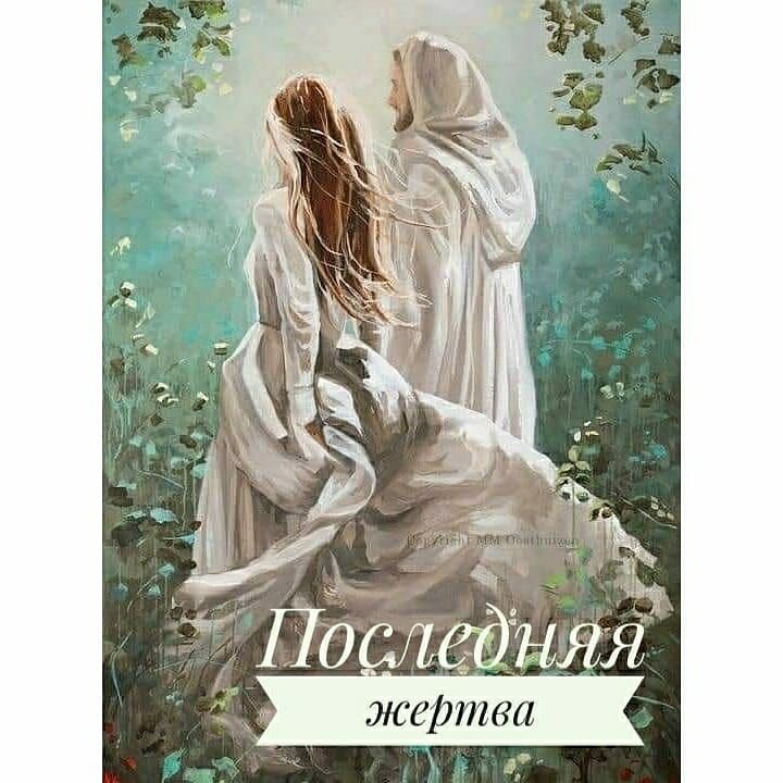 Автор рассказа : Юлия Алексеева #yuliya_flowers__ 