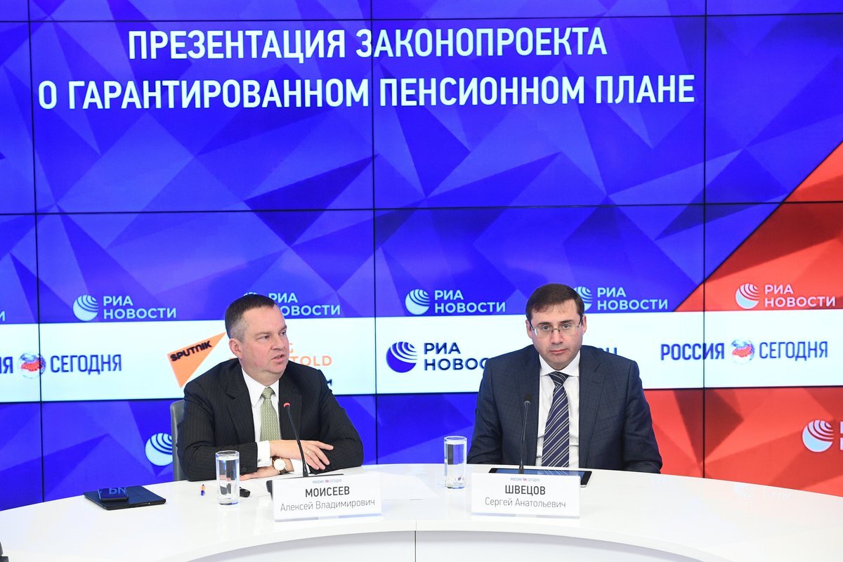 Презентация гарантированного пенсионного плана. /Фото: pbs.twimg.com