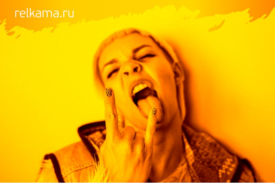 Рита Хорошо — блогер, фотограф и #женщинаварвар