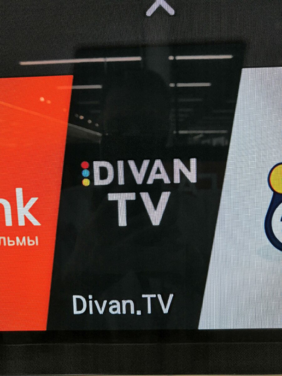 Приложения для просмотра телевидения через интернет ЧАСТЬ 1 (LG) Для