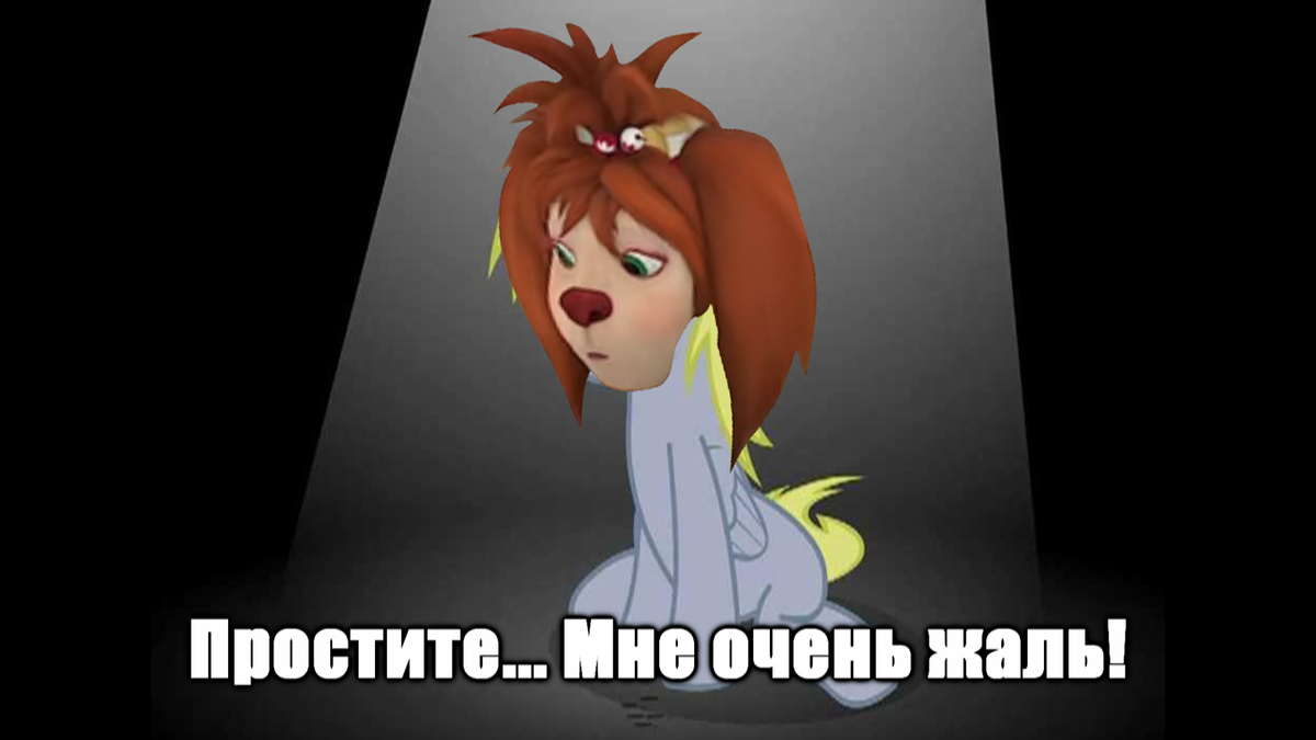 Лиза Барбоскина вместо Дёрпи Хувз