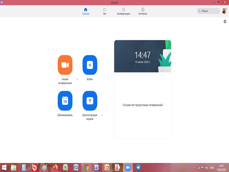 платформа zoom