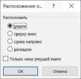 Синхронная прокрутка