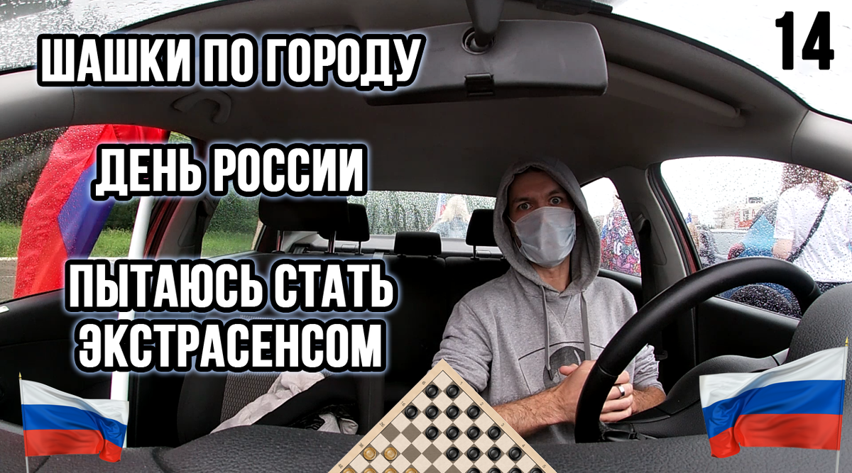 Превью к видео.