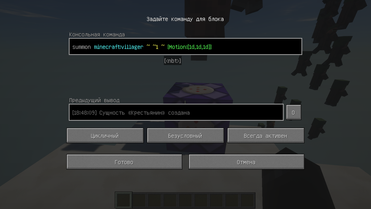 Этой элементарной командой я создаю жителя который летит по горизонтали вверх после чего падает. Это же можно сделать со стрелой.