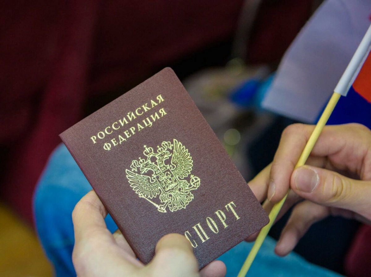 Предоставление российского гражданства