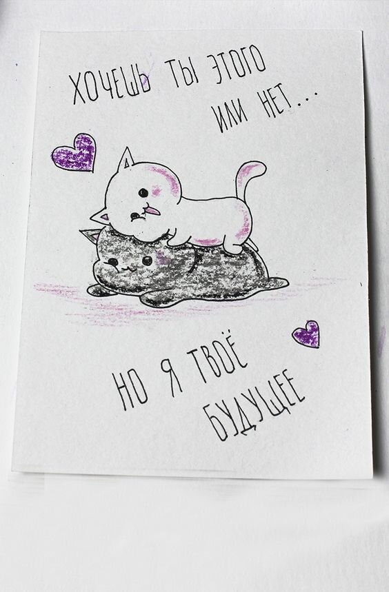 Мне кажется каждый хочет порадовать свою 2 половинку милой картинкой)