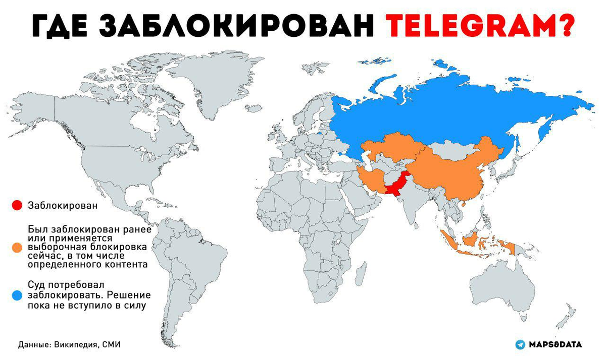 Где сделан тг. В каких странах пользуются телеграмм. Карта использования телеграмм. Страны заблокировавшие телеграмм. Блокировать карту.