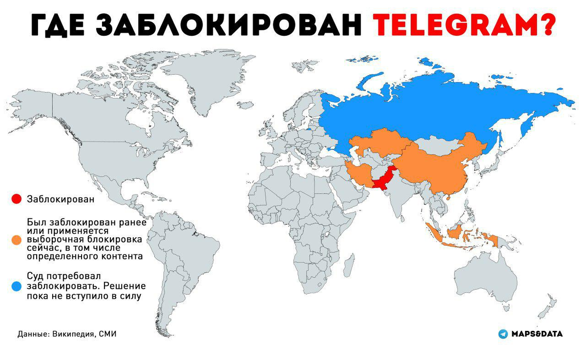 Где работают карты мир 2023. В каких странах пользуются телеграмм. Карта использования телеграмм. Страны заблокировавшие телеграмм. В каких странах телеграм заблокирован.