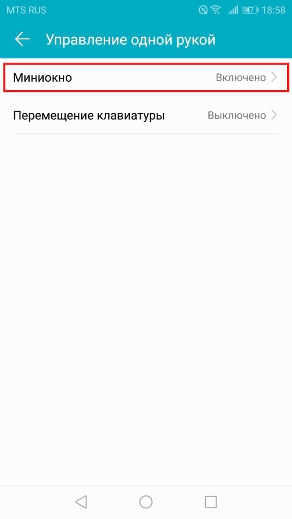 Huawei управление. Управление одной рукой на Хуавей. Honor 20 управление одной рукой. Предотвращение случайных операций хонор. Уменьшить экран Huawei.