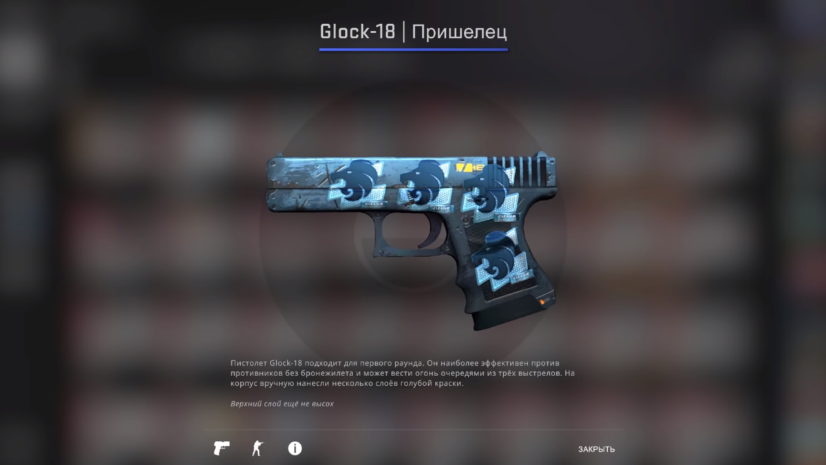 Глок стартрек. CS go Glock 18 пришелец. Глок пришелец КС го. Глок пришелец Стартрек. Glock 18 пришелец STATTRAK.