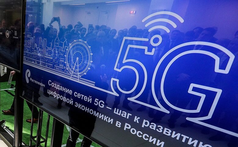Дорожная карта развития 5G в России