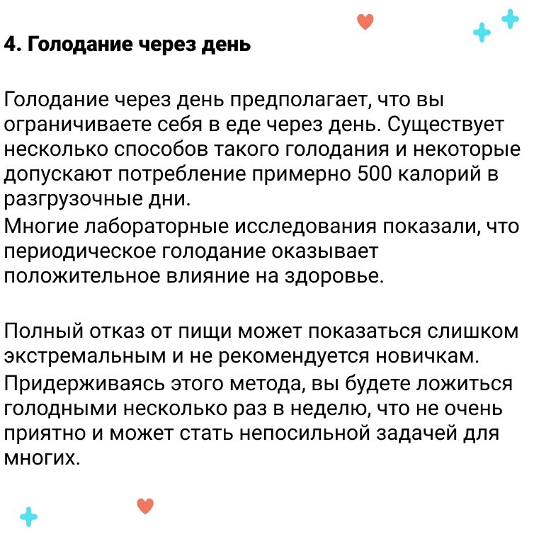 Интервальное голодание схемы подробно ИНТЕРВАЛЬНОЕ ГОЛОДАНИЕ - ЕСТЬ ЛИ ПОЛЬЗА? Смузи Детка Дзен