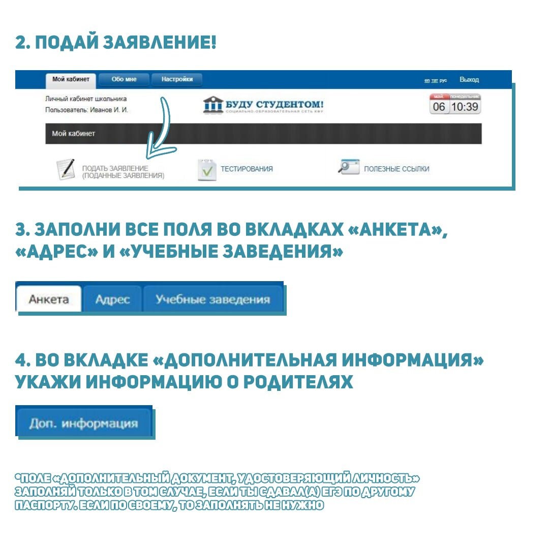 Рггу подача документов 2024. Подача документов в вуз. Подача заявления в вуз. Подача заявления на поступление в вуз. Подача заявления в электронном виде.