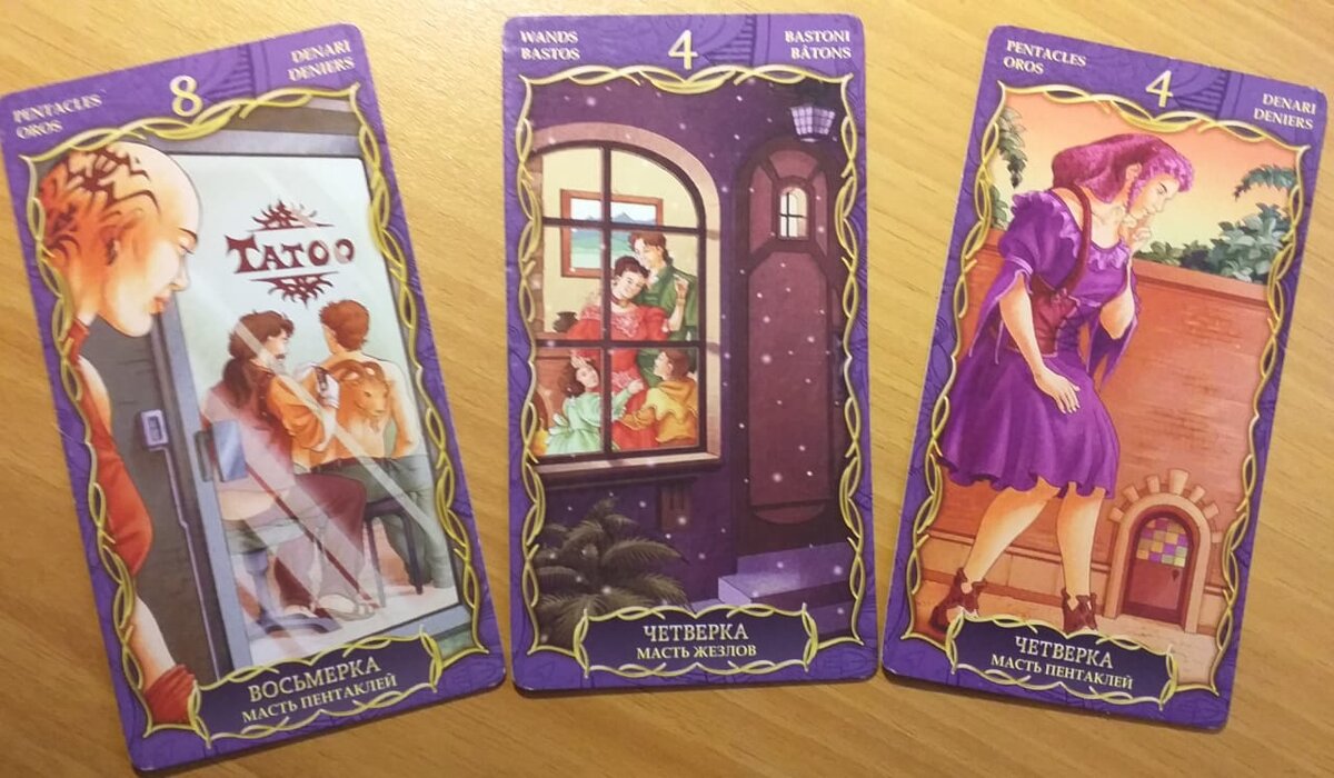 8 пентаклей + 4 посохов + 4 пентаклей