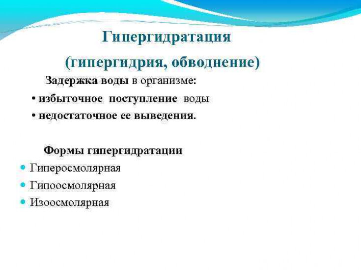 Причины задержки воды в организме у женщин и способы ее устранения