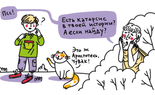 Все картинки — иллюстрация из книги «Сторителлинг. Как стать популярным и легко заводить друзей»