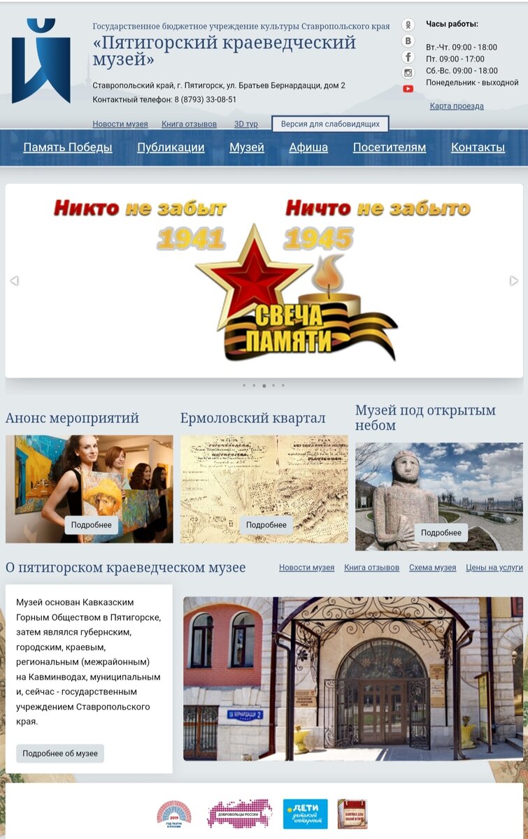 Скрин со страницы музея