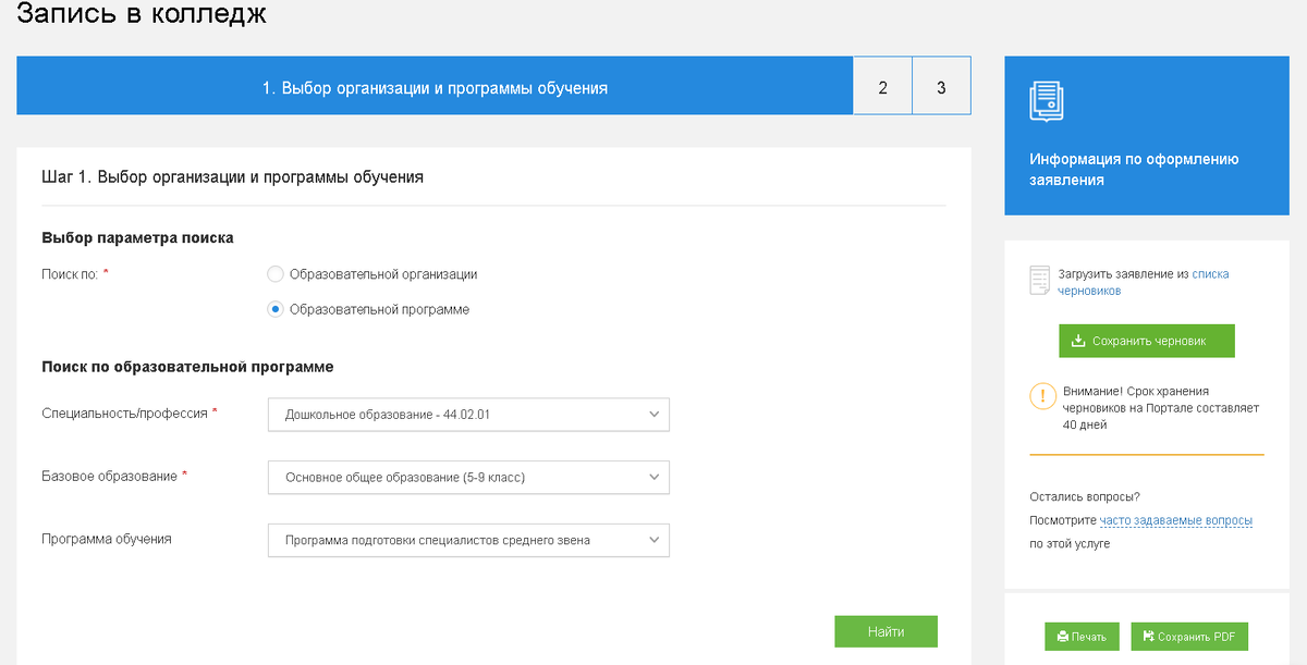 Фото автора с сайта mos.ru