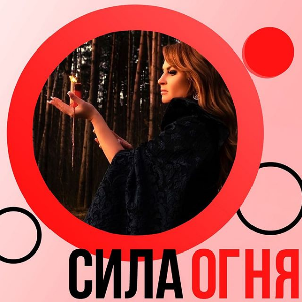 Сила огня