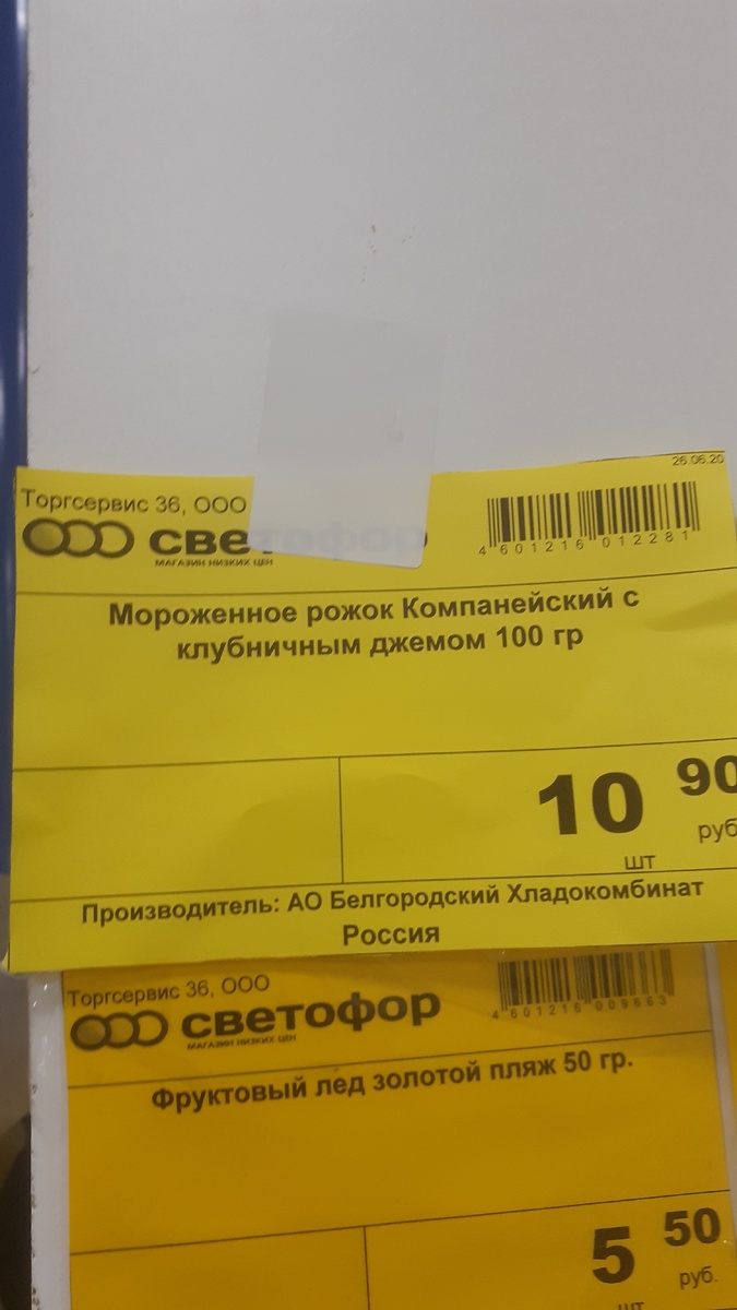 ЦЕНА