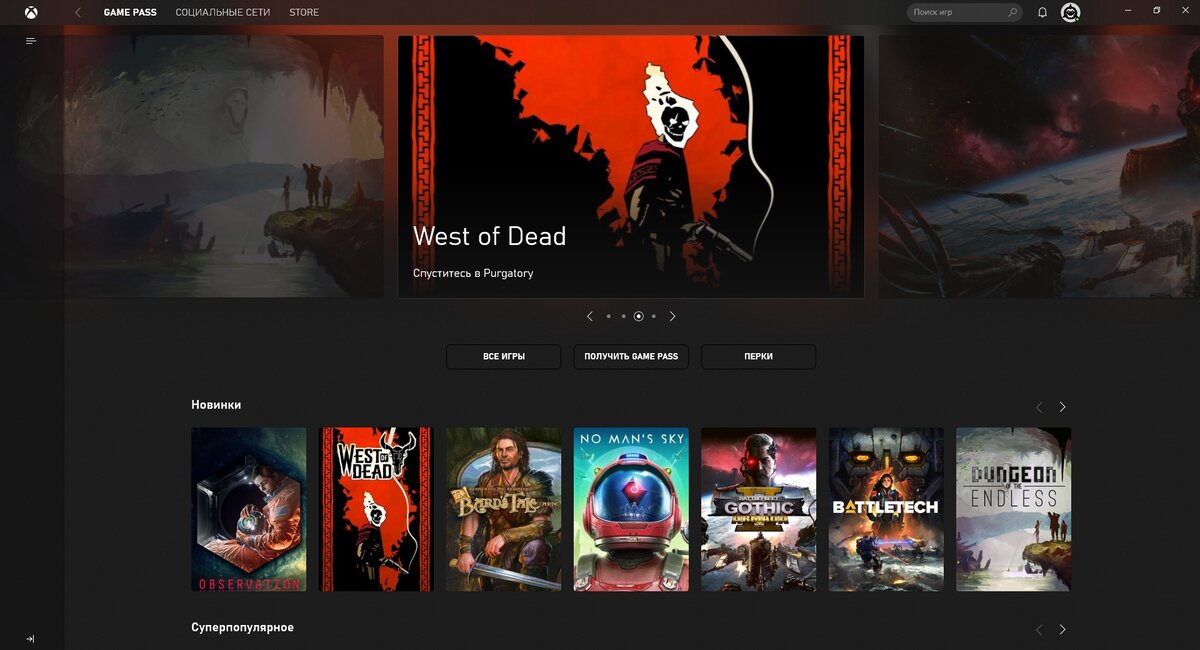 Внешний вид  нового приложения Xbox