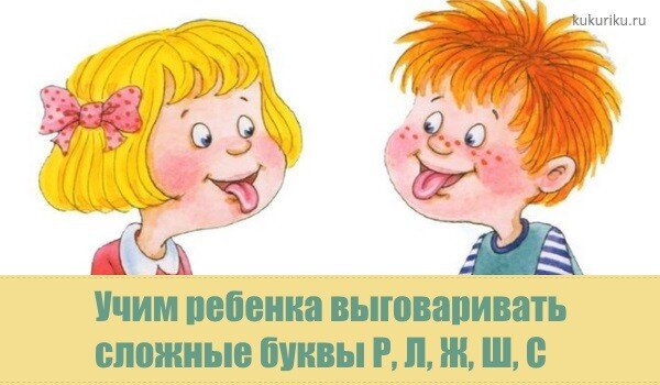 Пор-р-рычим: как научиться выговаривать букву «р» - вороковский.рф