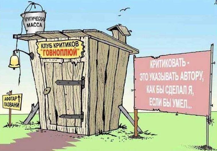 Карикатура с просторов интернета.