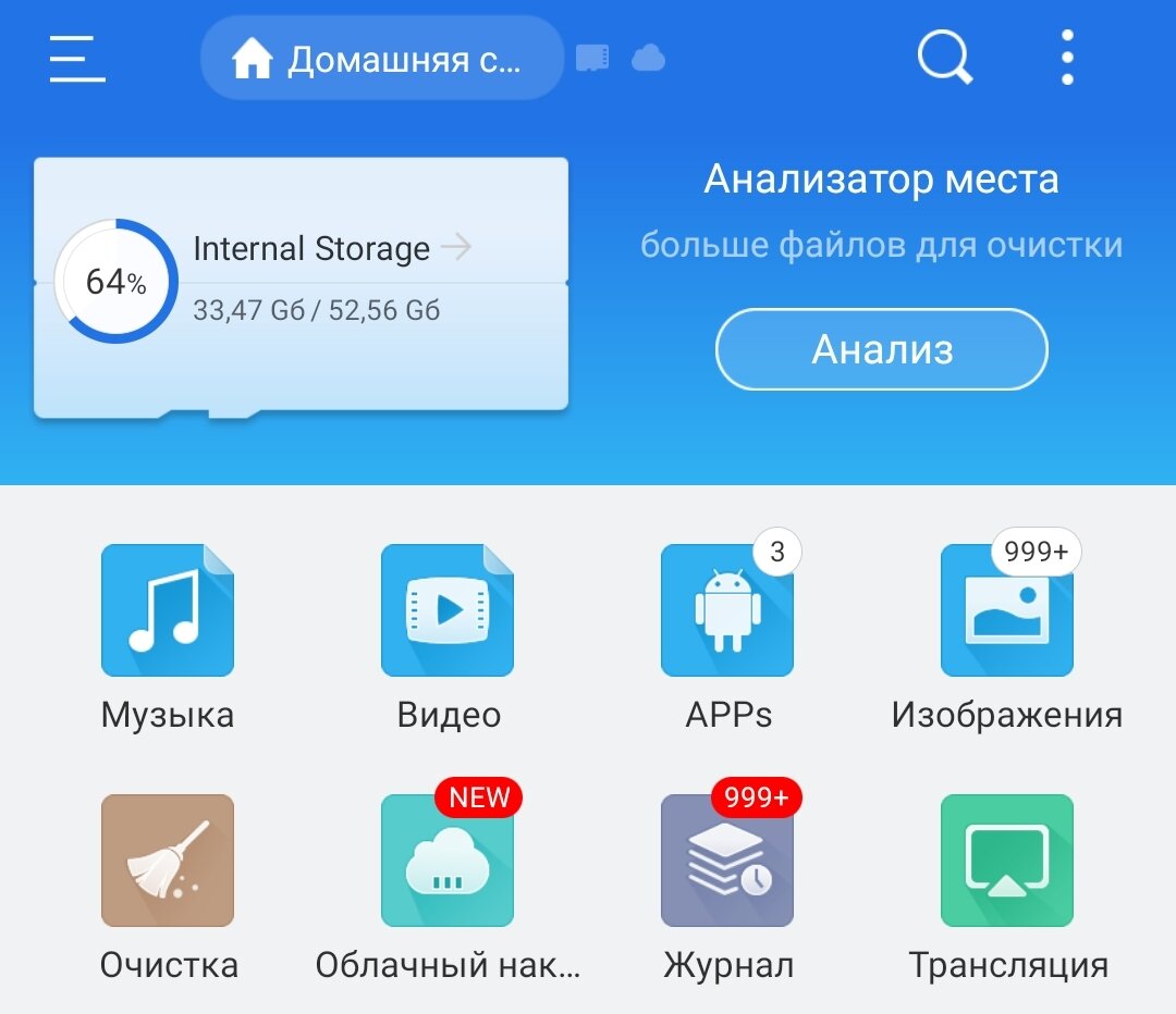 Это главное меню нашего проводника