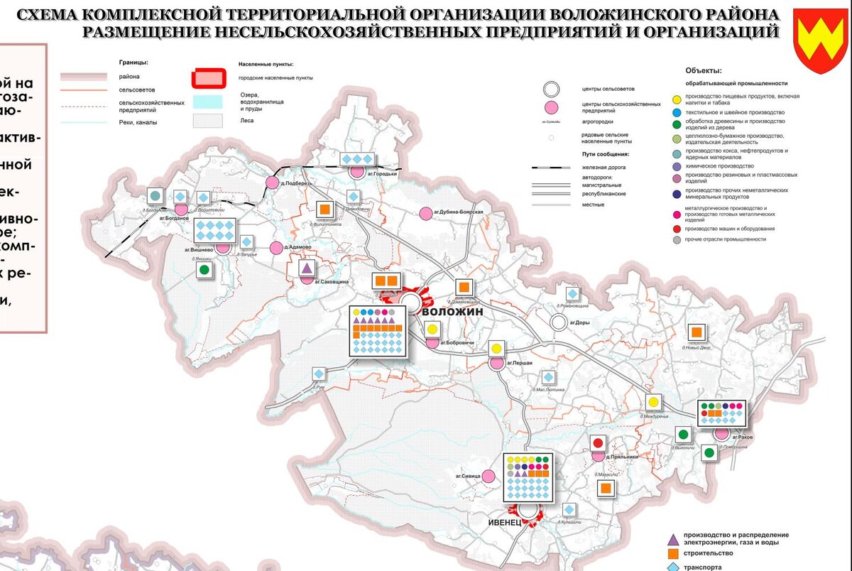 Карта воложинского района