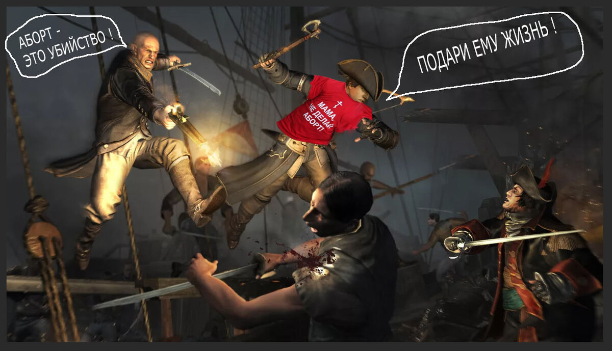 Такие ассоциации у нас вызывает акция активистов РПЦ в защиту жизни против абортов :)