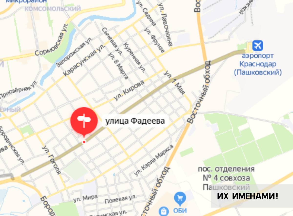 ул. Фадеева в Краснодаре