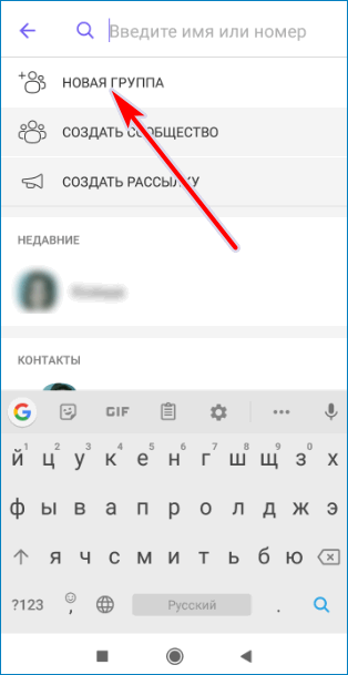 Как создать и найти скрытый чат в Viber?