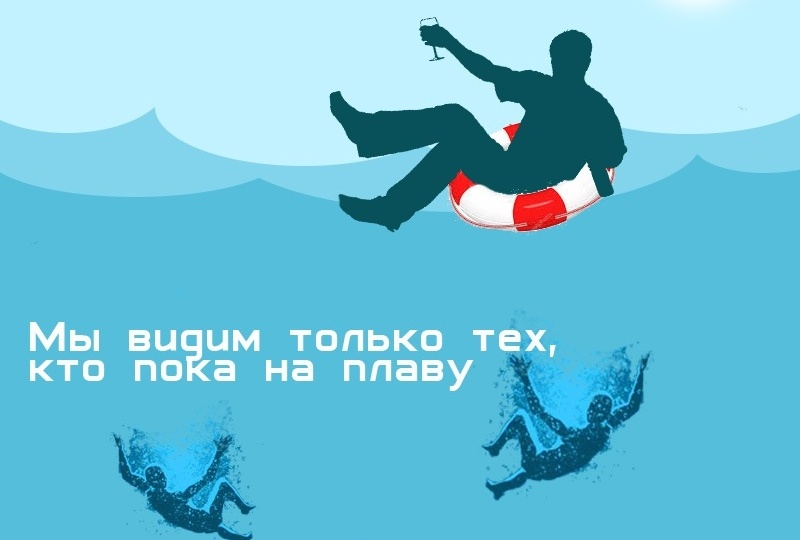 Ошибка выжившего. Почему курсы успешного успеха для вас бесполезны