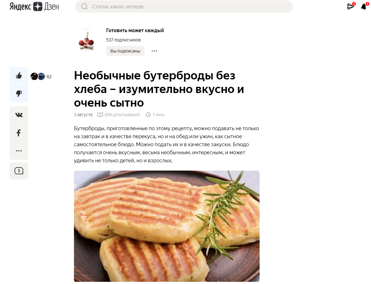 источник: https://zen.yandex.ru/media/id/5e4a2509e1f3c67ff238c7e8/neobychnye-buterbrody-bez-hleba--izumitelno-vkusno-i-ochen-sytno-5f280586f82e69612817f31a?&utm_campaign=dbr