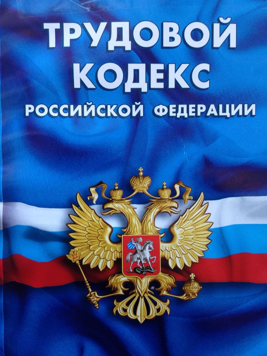 В России могут заставить работать бесплатно. Причём на вполне законных  основаниях. | О.Б.К. | Дзен