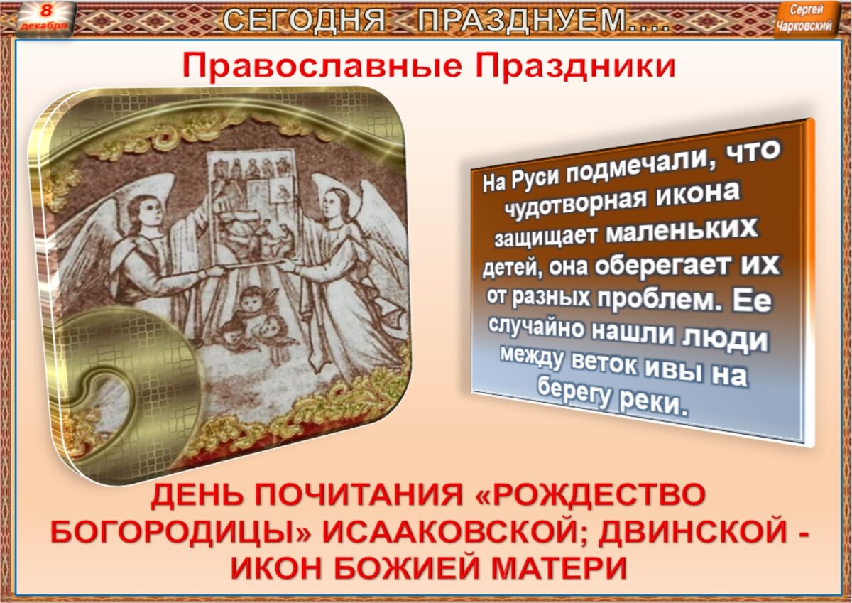 Через 8 декабря. Климентьев день 8 декабря. Климентьев день приметы. Открытка Климентьев день.