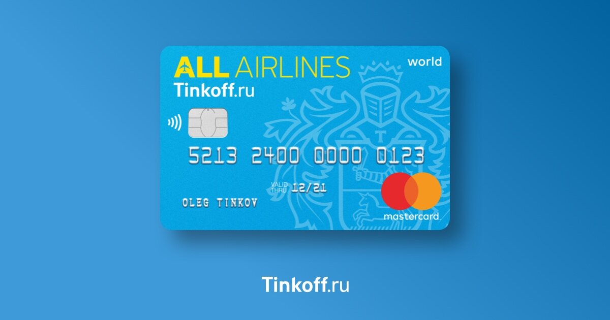 Карта tinkoff all airlines